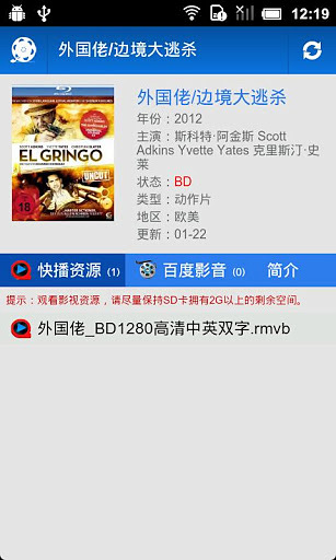 迅播影院vip修改版 v1.3 安卓版 0