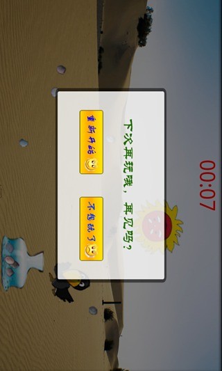 烏鴉喝水 v3.7 安卓版 3