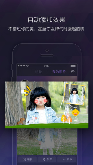 百度大導(dǎo)演iPhone版 v2.0.2 蘋果手機(jī)版 1