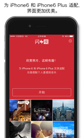 閃視 v1.2.2 安卓版 0