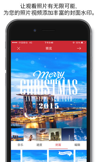 閃視 v1.2.2 安卓版 1