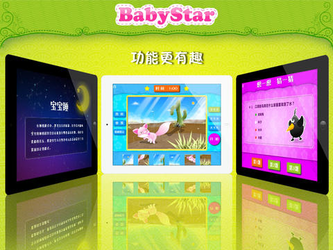 烏鴉喝水iPad版 v1.2 蘋(píng)果手機(jī)版 2