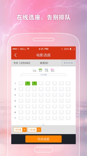 拍院線折扣電影票 v5.0.5 安卓版 0