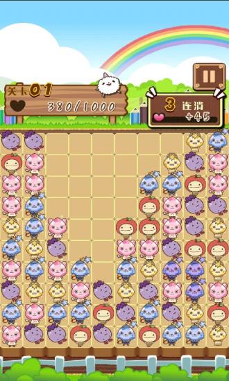 愛消萌萌噠 v1.2 安卓版 0