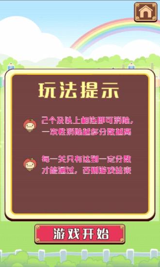 愛消萌萌噠 v1.2 安卓版 2