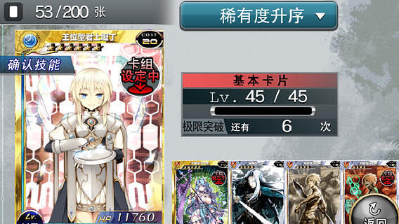 百萬亞瑟王 v1.0.6 安卓版 2