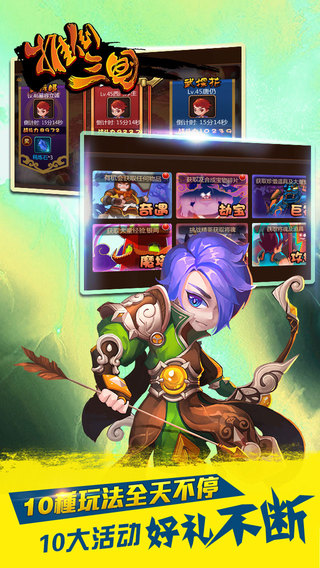 推倒三國 v1.0.16 安卓版 2