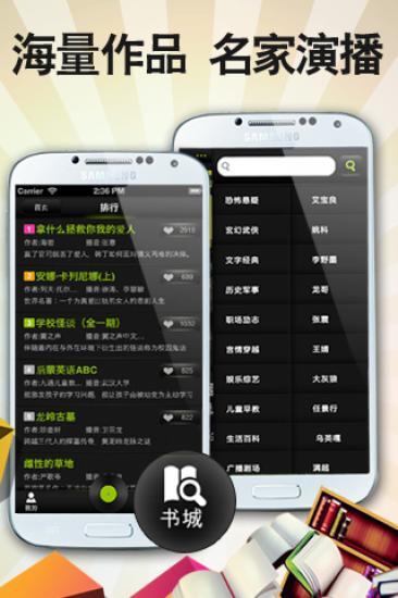 閱耳聽書 v2.1.1.0 安卓版 0