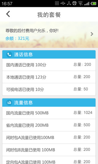 安徽沃助手app0