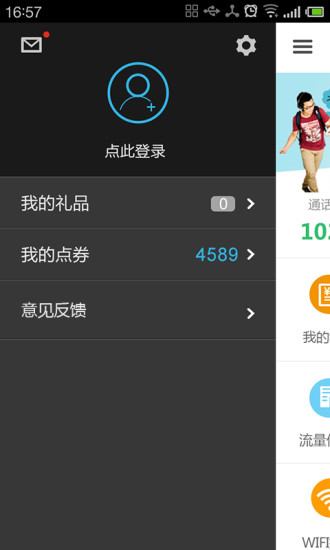 安徽沃助手app1