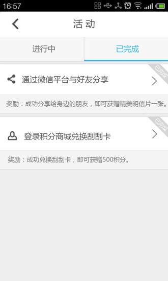 安徽沃助手app2