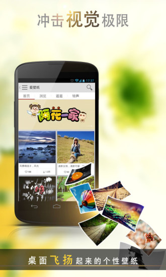 愛壁紙app下載