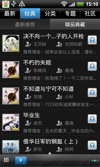 靜雅思聽手機(jī)版 v4.7.5 安卓版 0