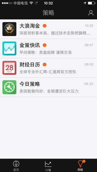 金策黃金iPhone版3
