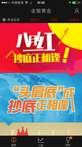 金策黃金iPhone版0