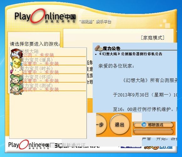 易玩通娛樂平臺 v1.78 官方版 0