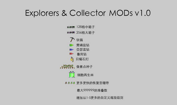星界邊境實(shí)用MOD合集 v7.1 最新版 0