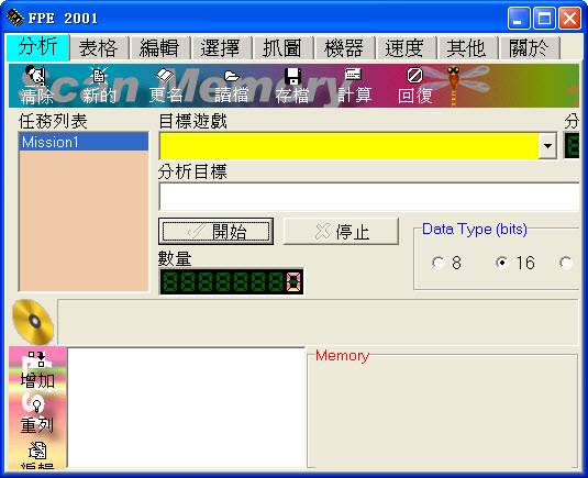 游戲修改至尊2001 中文正式版_原游戲修改大師 0