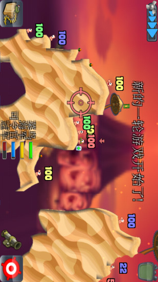 百戰(zhàn)天蟲(WORMS) v0.0.95 安卓版 3