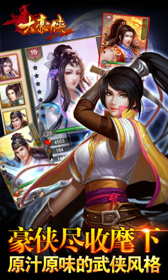大豪俠(倚天屠龍重現(xiàn)) v1505 安卓版 1