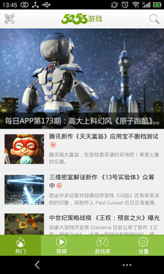 5253手游助手