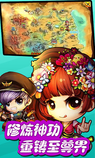 土豪闖江湖 v6.0 安卓版 2