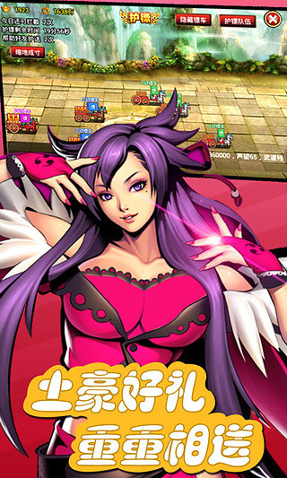 土豪闖江湖 v6.0 安卓版 3