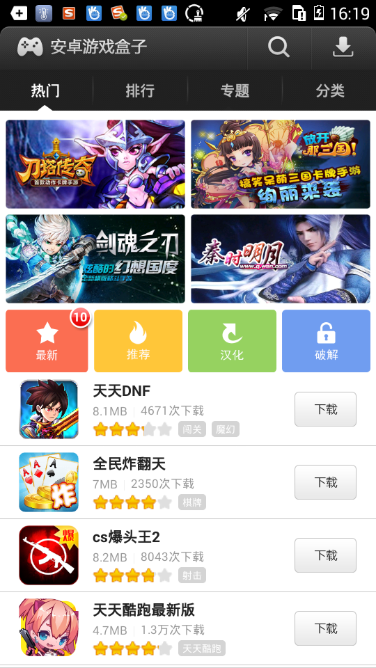 易玩游戲盒子 v4.3.1 安卓版 2
