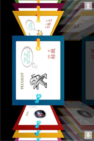 寶寶識(shí)車標(biāo) v4.3.1 安卓版 0