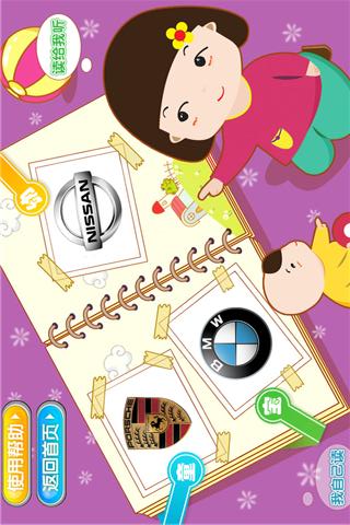 寶寶識(shí)車標(biāo) v4.3.1 安卓版 3