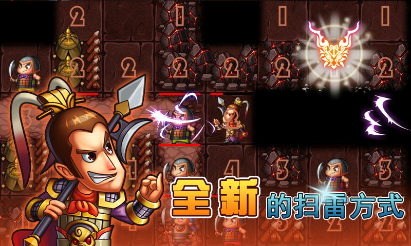 迷城三國(guó)-