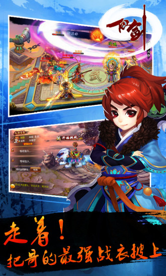 仙之劍 1.15.140305 安卓版 0