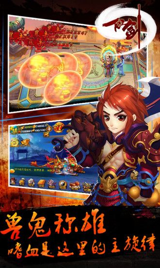 仙之劍 1.15.140305 安卓版 1