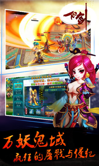 仙之劍 1.15.140305 安卓版 2