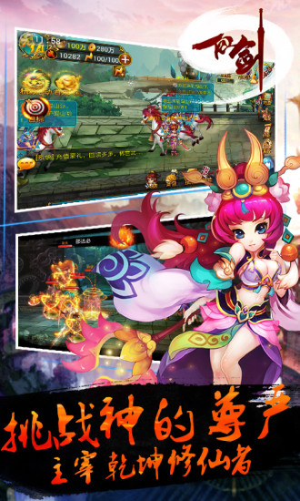 仙之劍 1.15.140305 安卓版 3