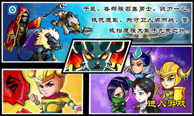 九天傳說內(nèi)購修改版 v1.0.10 安卓無限元寶版 1