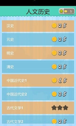學(xué)霸游戲0
