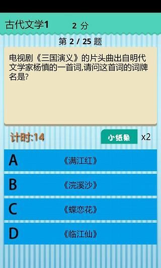 學(xué)霸游戲2
