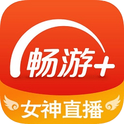 天龍八部暢秀閣手機客戶端(暢游+)