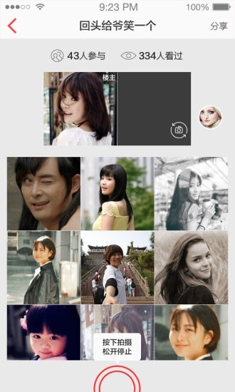 小紅唇蘋果版 v6.5.4 官方iPhone版 2