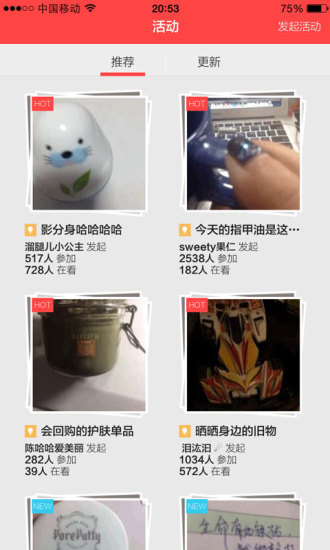 小紅唇蘋果版 v6.5.4 官方iPhone版 1