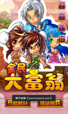 全民大富翁修改版（暫未上線） v1.0.1 內(nèi)購安卓版 0