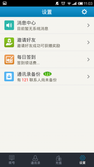 007電話app