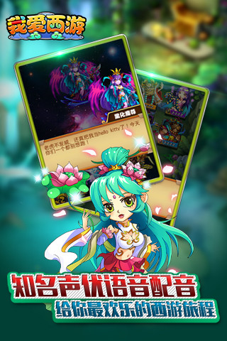 我愛西游 V1.0.300 安卓版 2