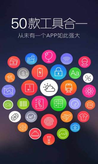 我的工具世界(我的世界盒子) v1.0 安卓版 1