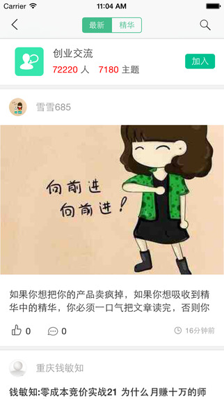 派代隨身ios版 v4.9.6 iPhone越獄版 1