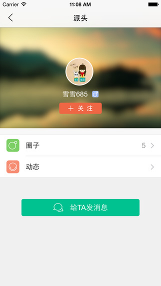 派代隨身ios版 v4.9.6 iPhone越獄版 2
