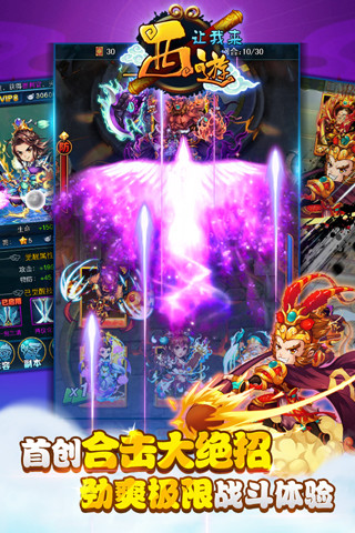 百度版西游讓我來手游 v1.0.14 安卓版 0