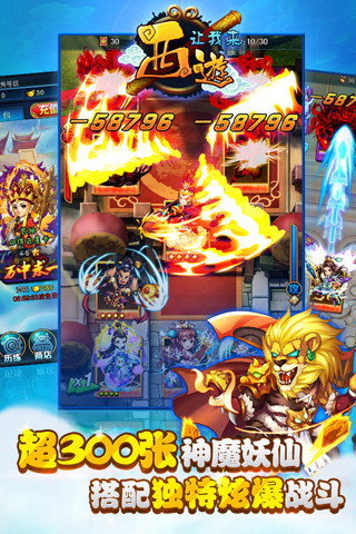 西游讓我來百度版