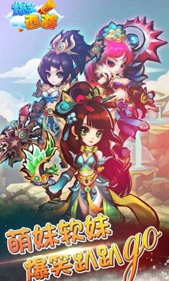 爆笑西游紅包版 v1.0.0 安卓版 0